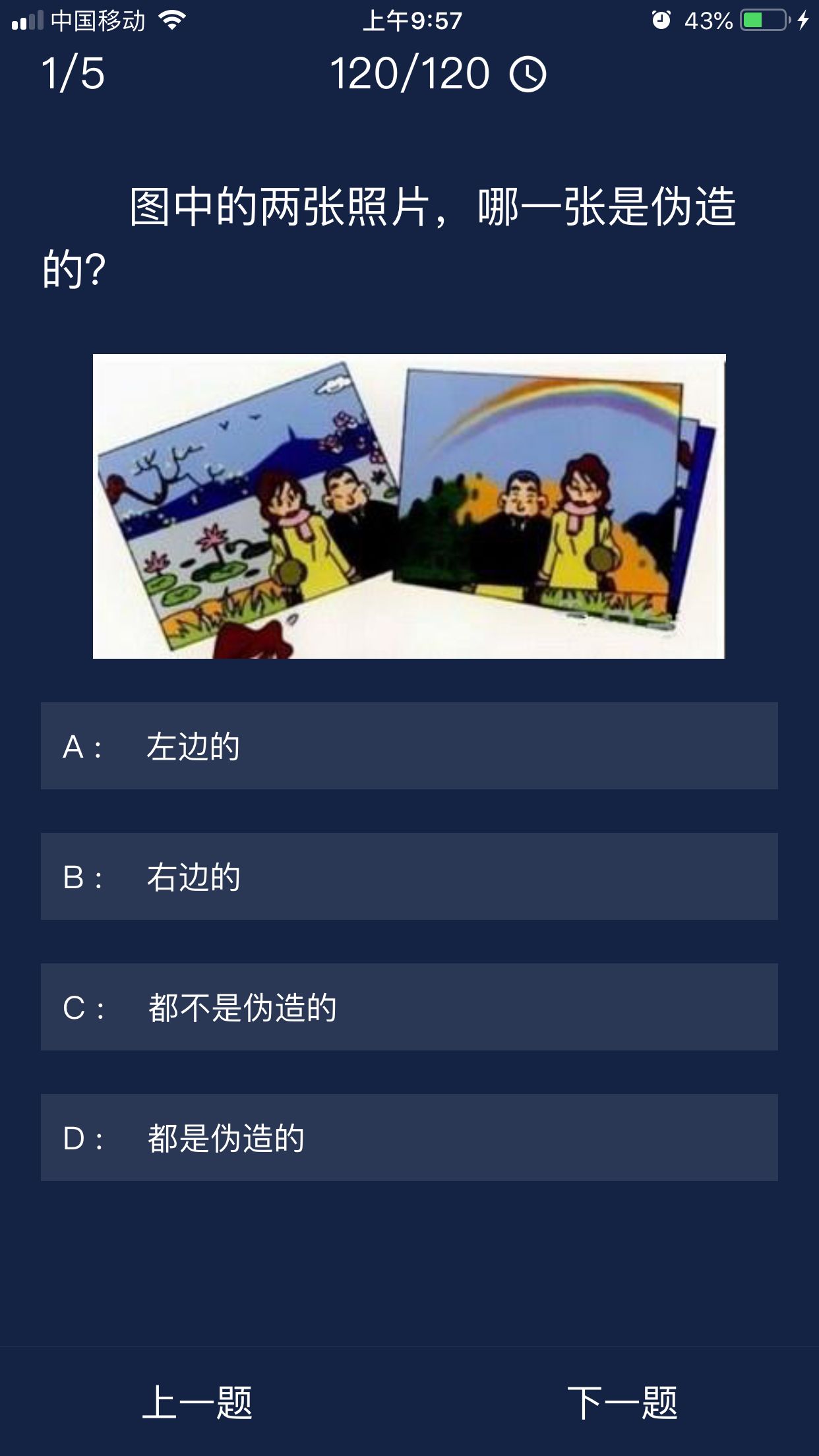 犯罪大师天纹缠答案犯罪大师天纹缠答案揭秘-第2张图片