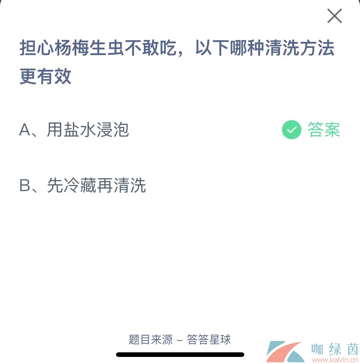 2月5日蚂蚁庄园答案2月5日蚂蚁庄园答案揭秘-第3张图片