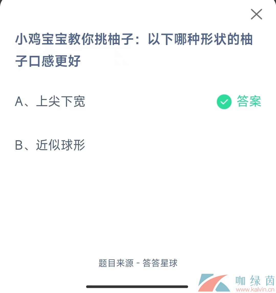 蚂蚁庄园3月11日答案最新蚂蚁庄园3月11日答案最新-第2张图片