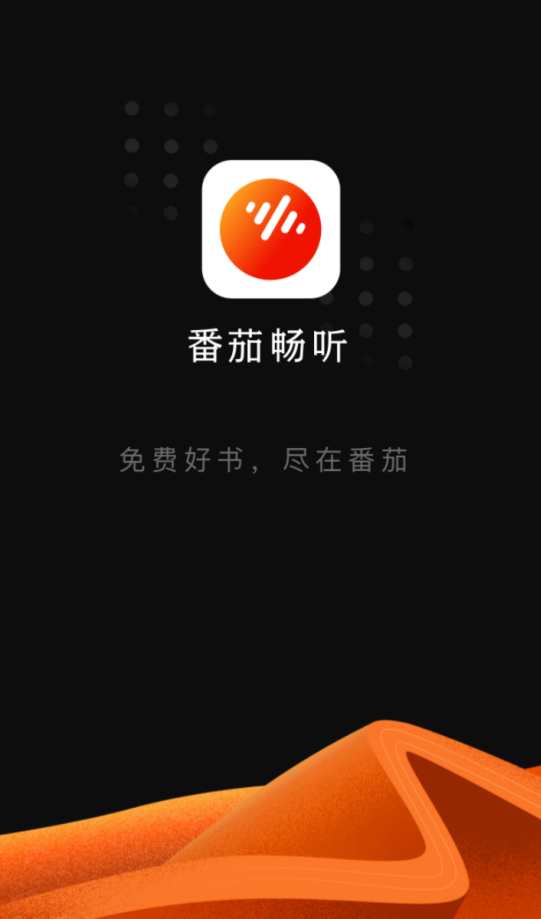 番茄视频在线直播观看免费番茄视频，在线直播观看免费的全新体验-第2张图片
