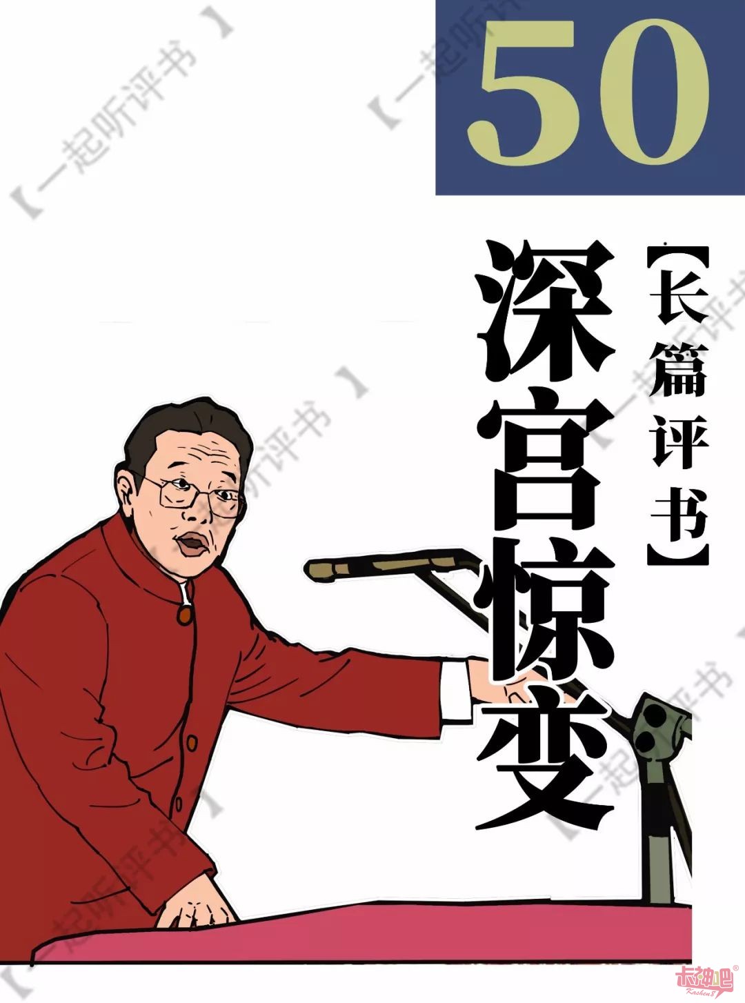 乱世枭雄评书485回全集乱世枭雄评书485回全集，历史长河中的英雄传奇