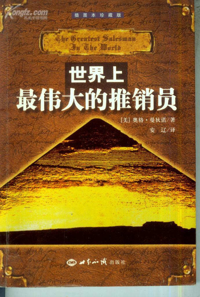 保险推销员在线观看完整版保险推销员——现代金融服务的先锋