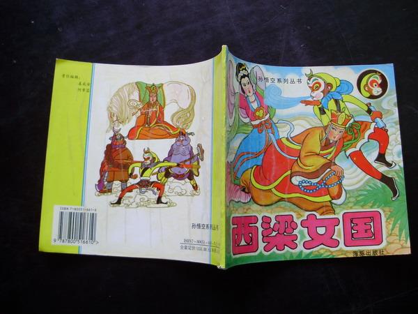 西梁女国剧情一个人能过吗西梁女国剧情奖励，一段独特的冒险之旅-第3张图片