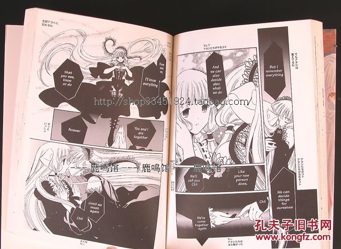日本漫画天翼鸟之漫画大全