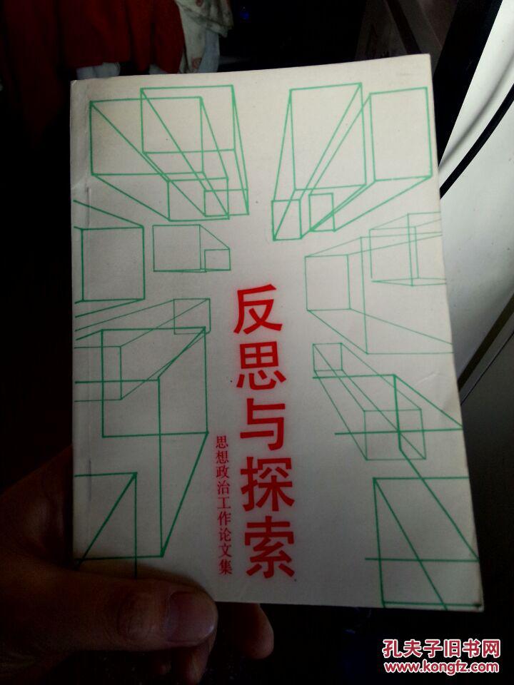 农村乱象小说录，伦理的探索与反思-第2张图片