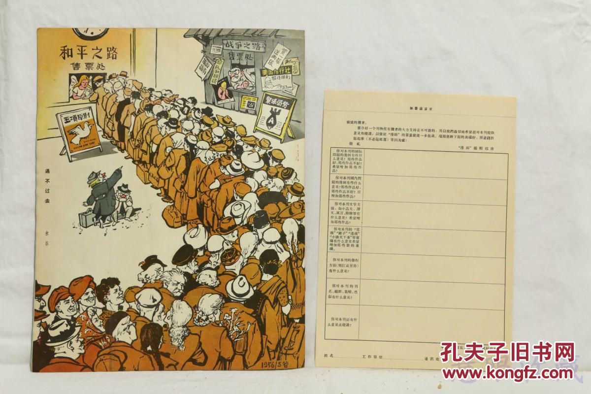 for adults only漫画探索自由世界的魅力 - FreeHD183D漫画的奇幻之旅