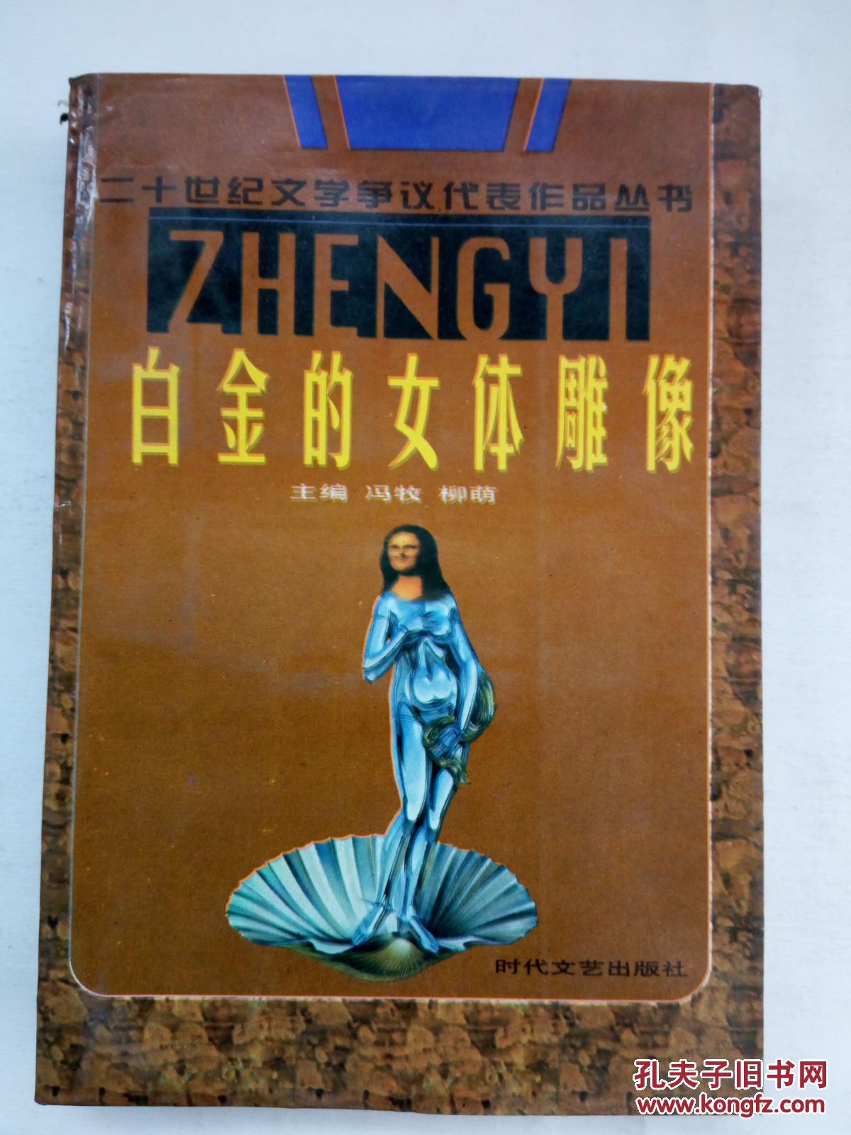 女体采集女体采集的医学与科技视角-第2张图片