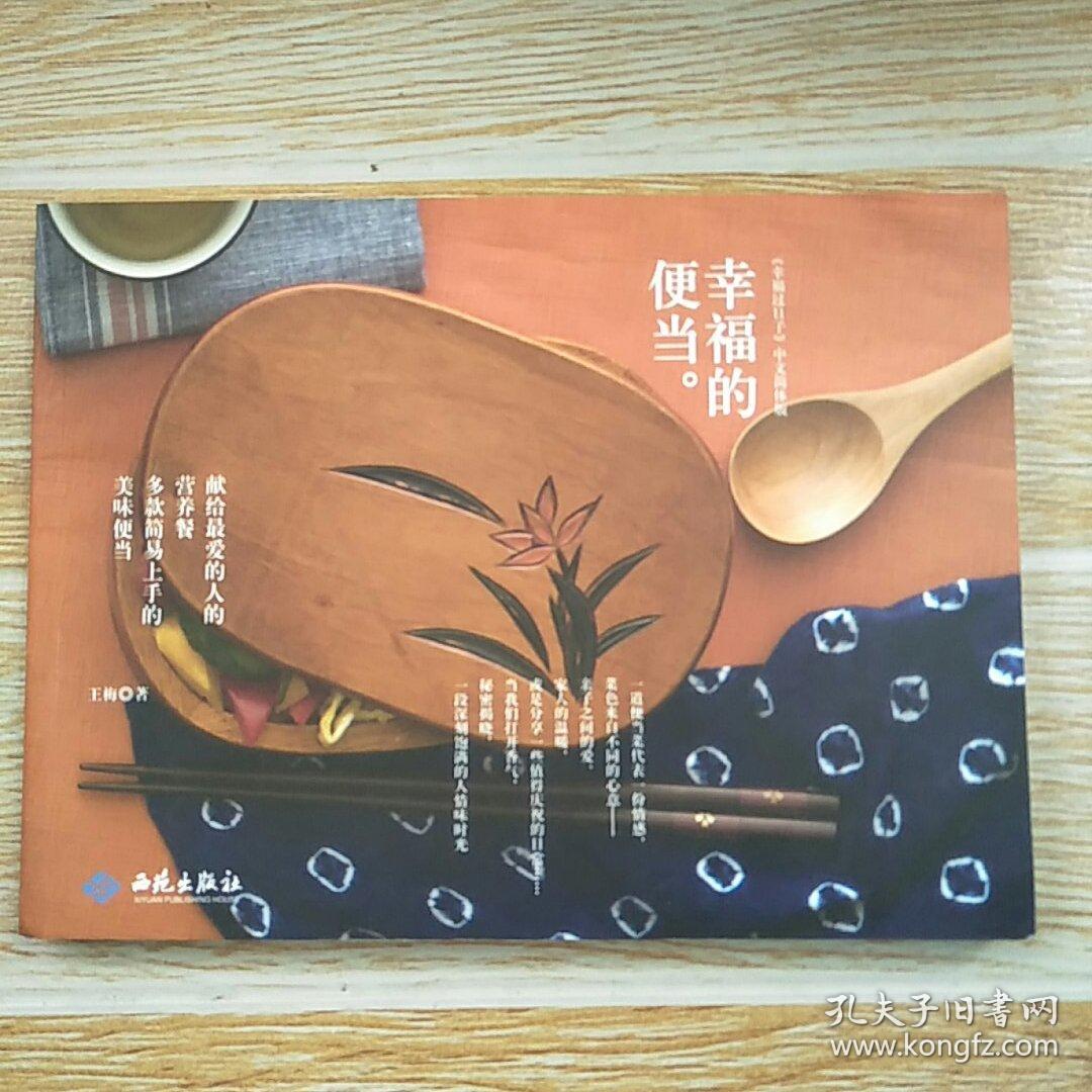 旧版幸福宝，时光流转中的珍贵记忆-第2张图片