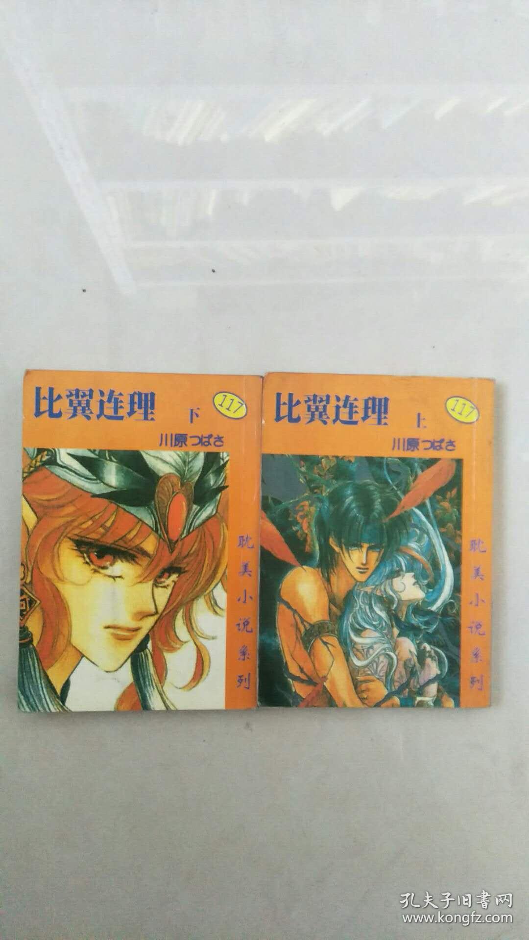 比翼之漫画漫画大全集比翼之漫画，漫画大全集的探索与赏析