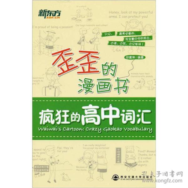 歪歪漫画登录页面入口网站_第46集歪歪漫画登录页面入口首页网站探索之旅