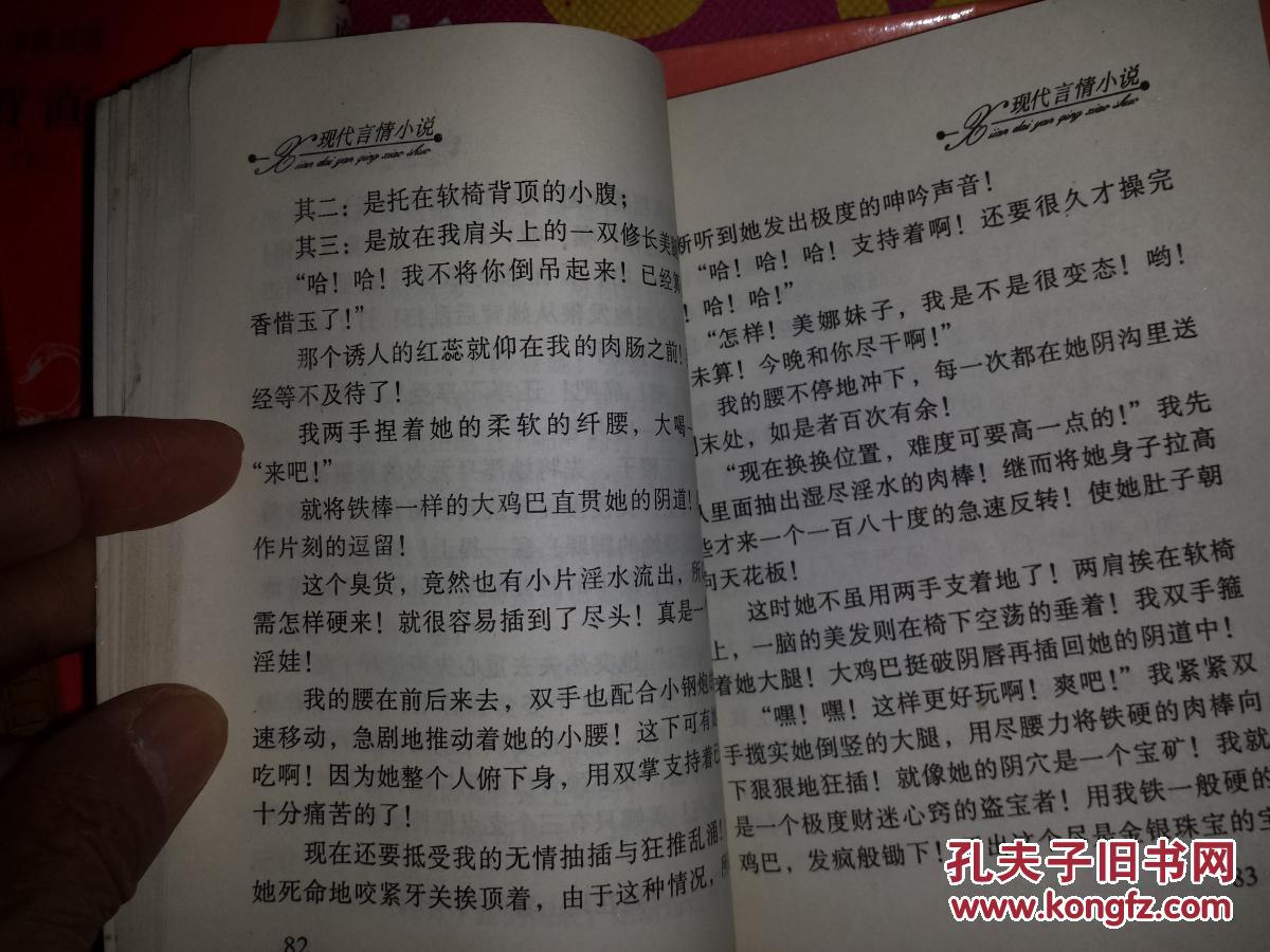 办公室的意外激情，老师疯狂的肉我