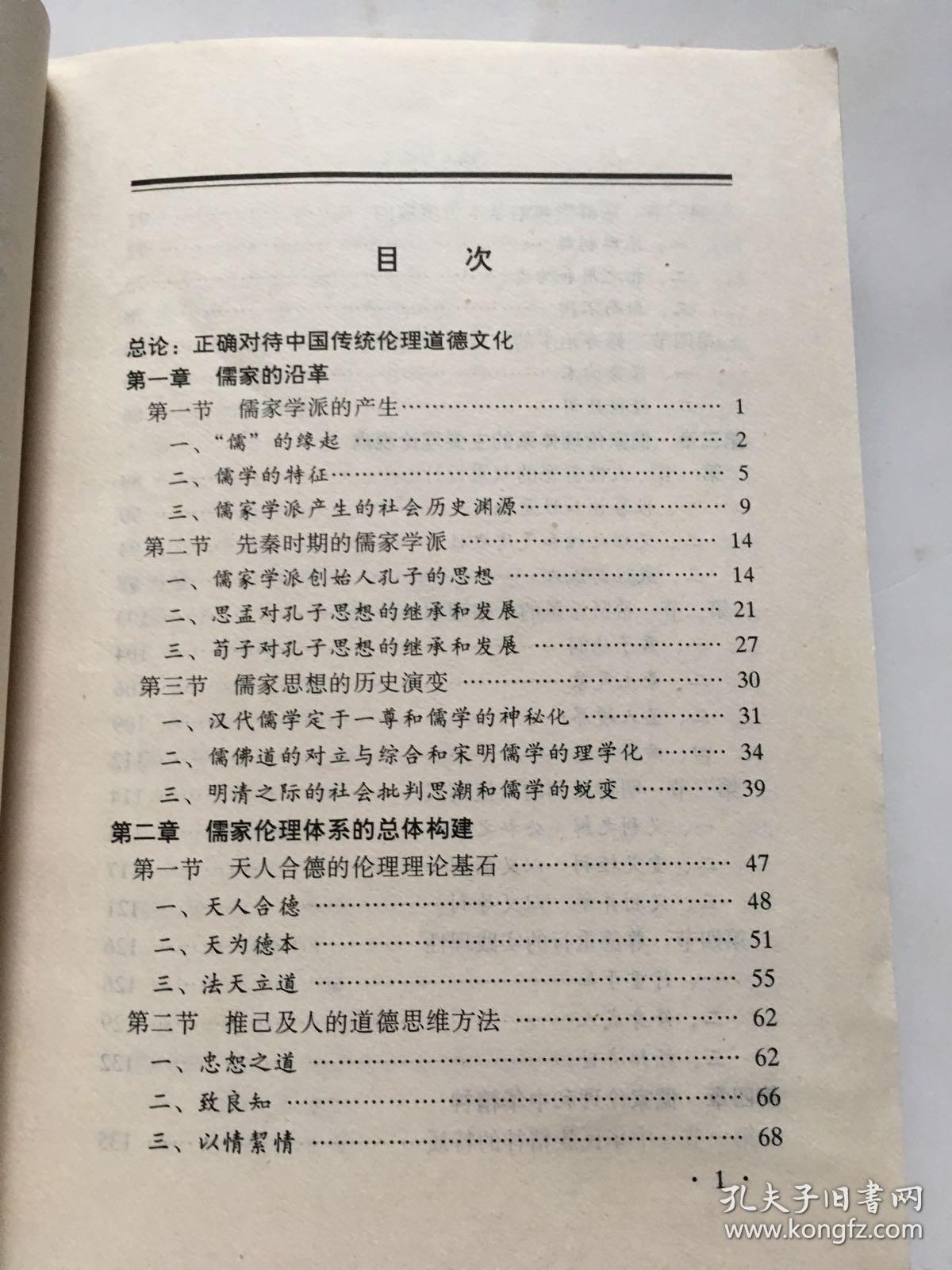 成人伦理，理解与探索-第1张图片