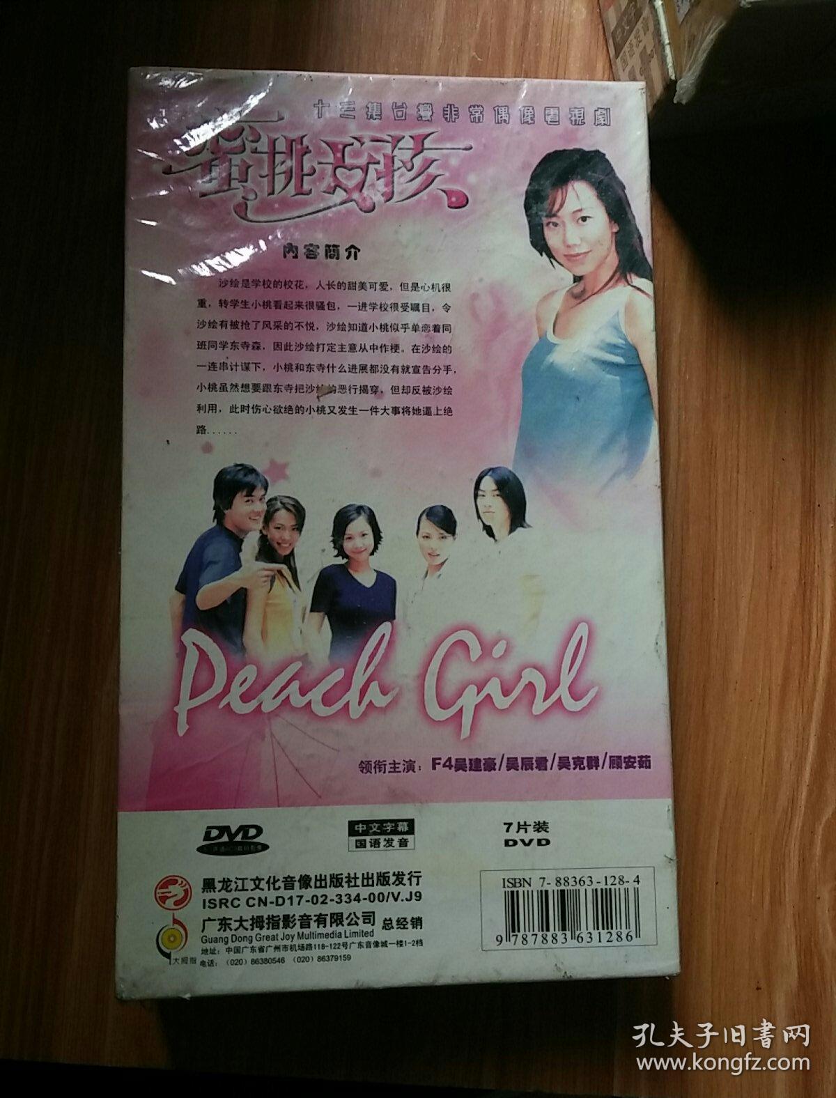 蜜桃文化传媒有限公司 演员表蜜桃文化传媒有限公司，引领文化潮流的先锋-第3张图片