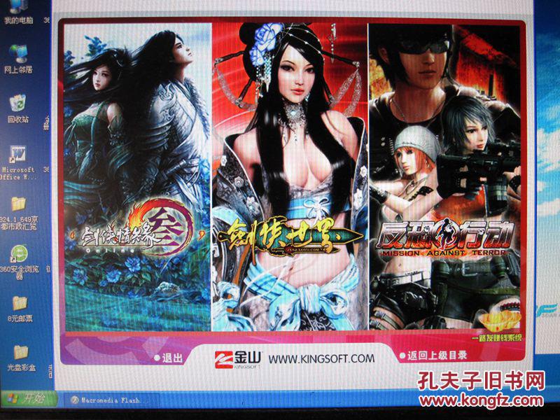 金山词霸破解版电脑金山词霸破解，风险与后果-第2张图片
