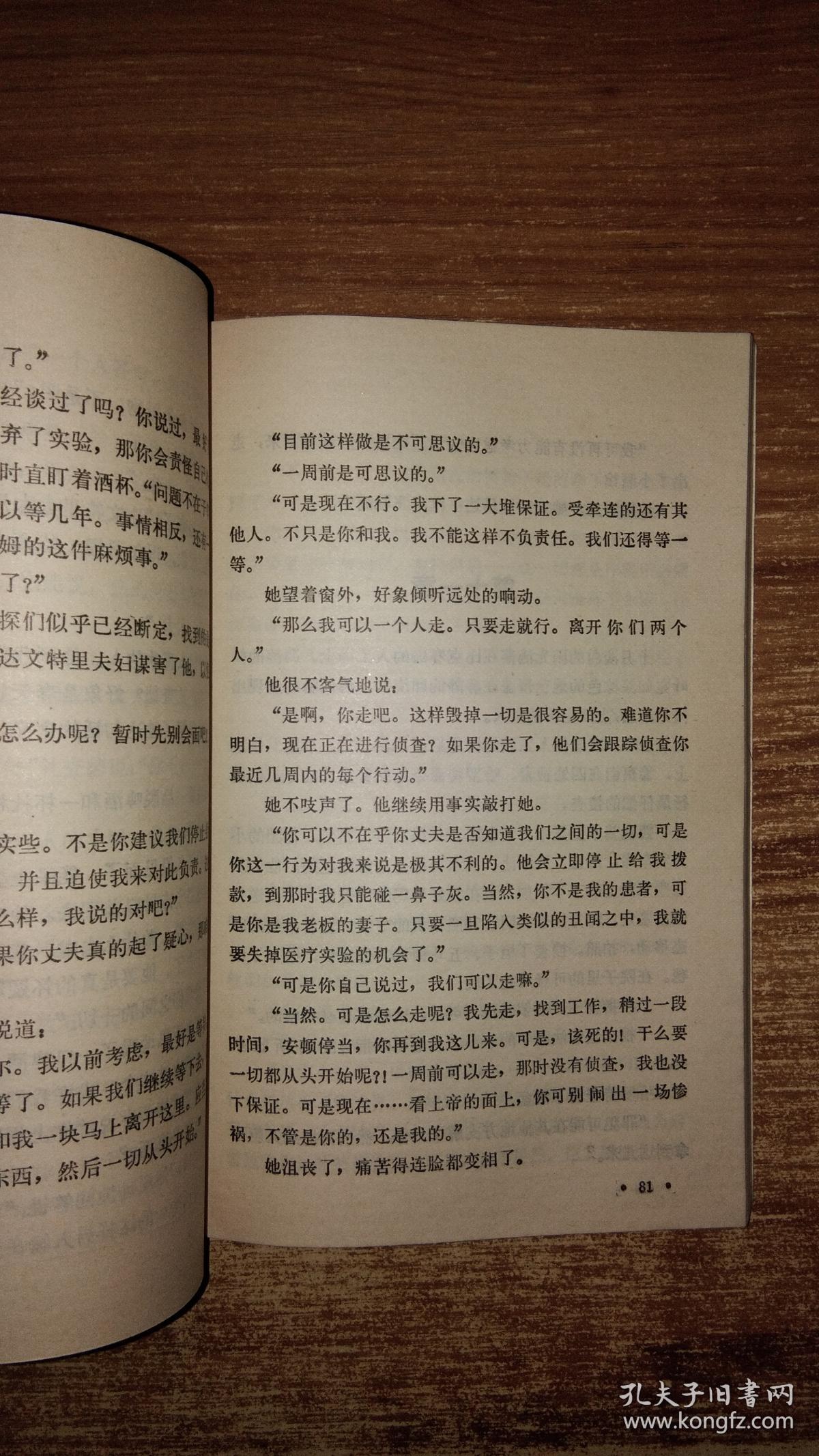 成人伦乱小说成人伦乱小说的影响与探讨-第3张图片
