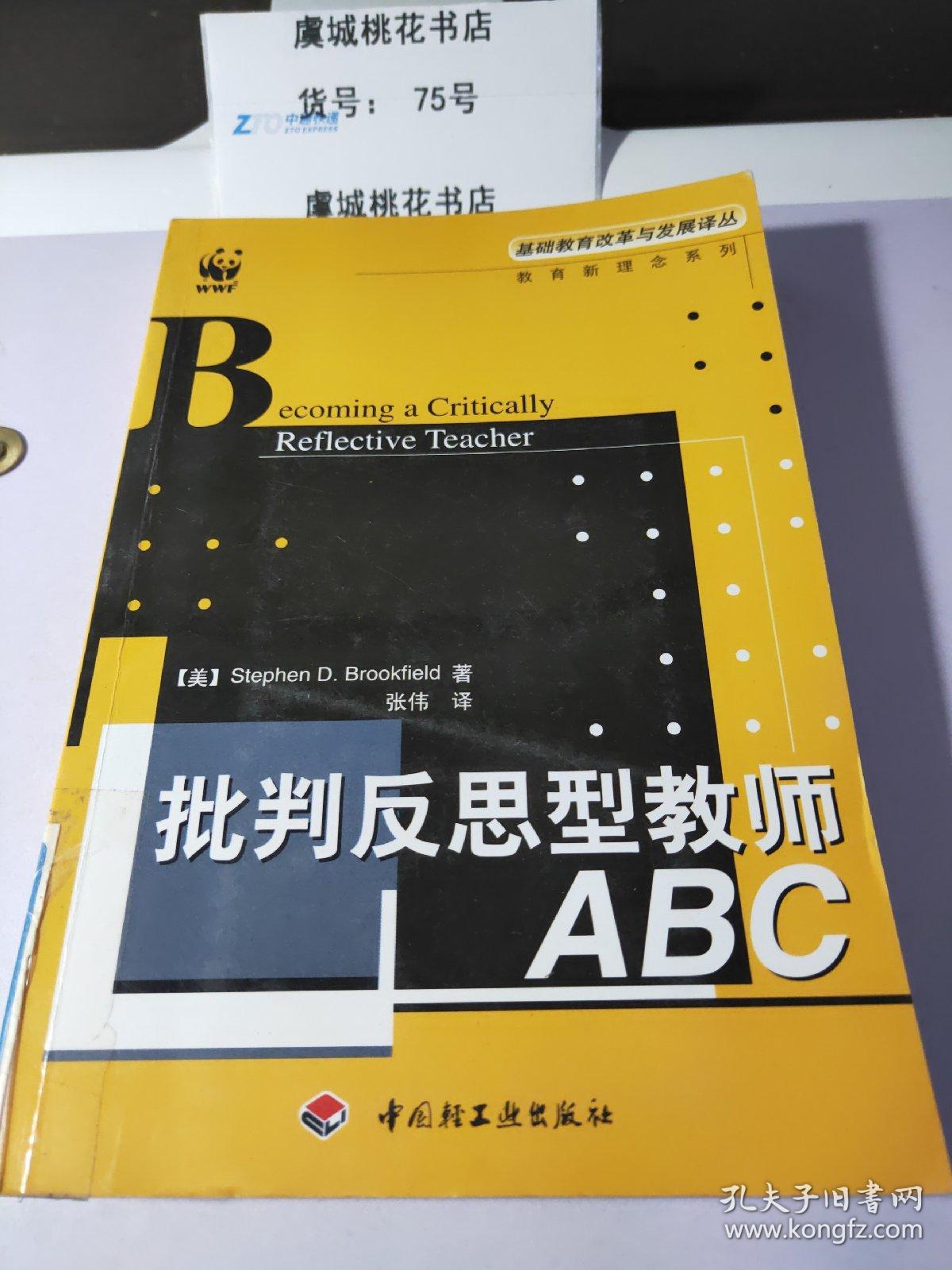 老师坐我头上尿给我喝关于老师坐我头上尿给我喝的反思与批判-第1张图片