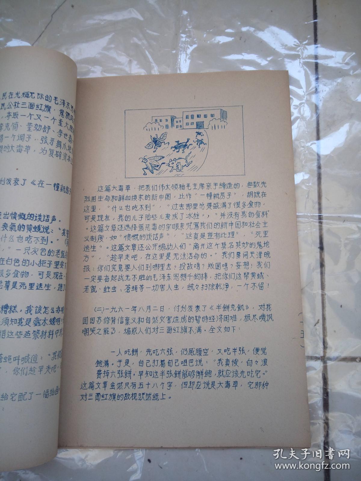 两个人一前一后攻击叙述双面攻击，前后夹击的叙述艺术-第3张图片