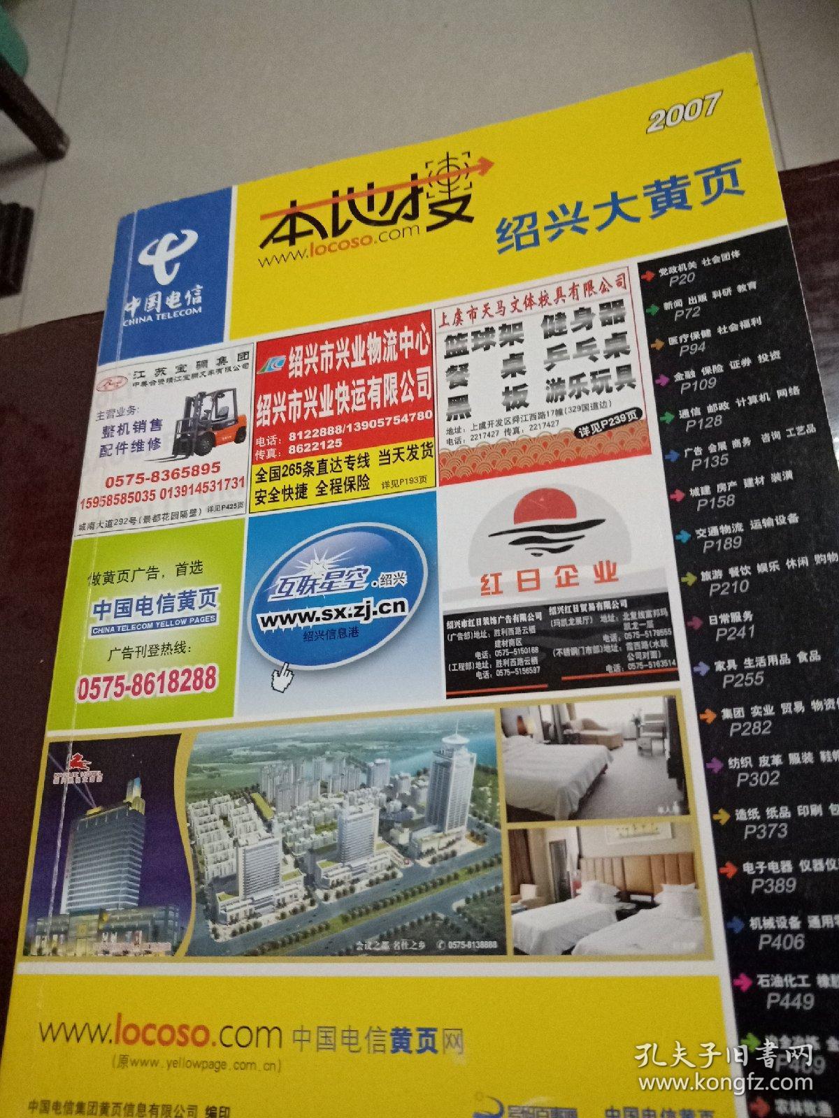 中国大黄页在线观看的探索与体验