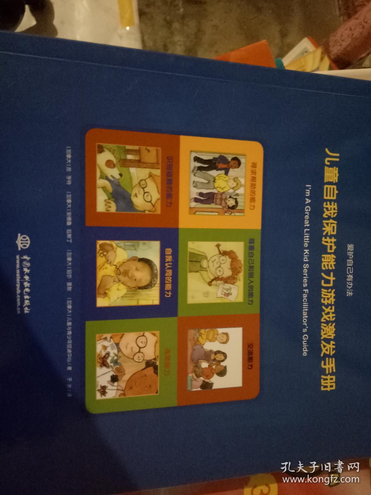 五人游戏中的策略与自我保护