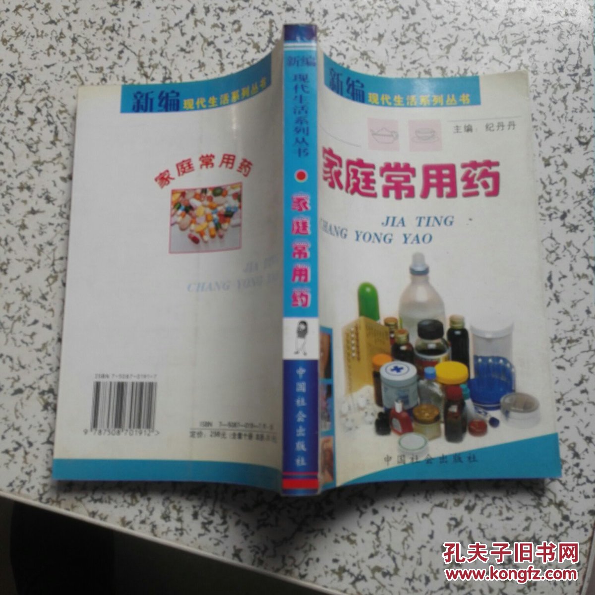 快乐家庭系列丛书电子版快乐家庭系列丛书，构建幸福生活的指南