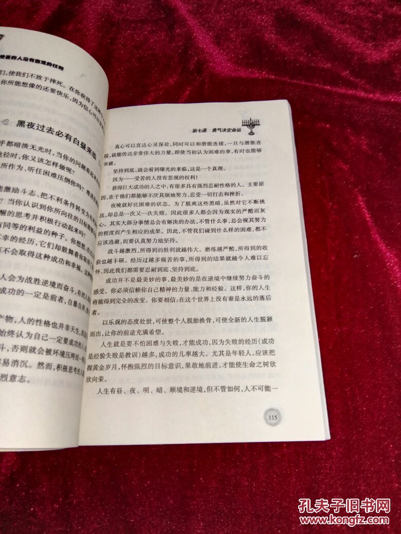 考试倒数就要成为公厕去趣笔阁考试倒数与公厕的命运——如何扭转人生的低谷？-第3张图片