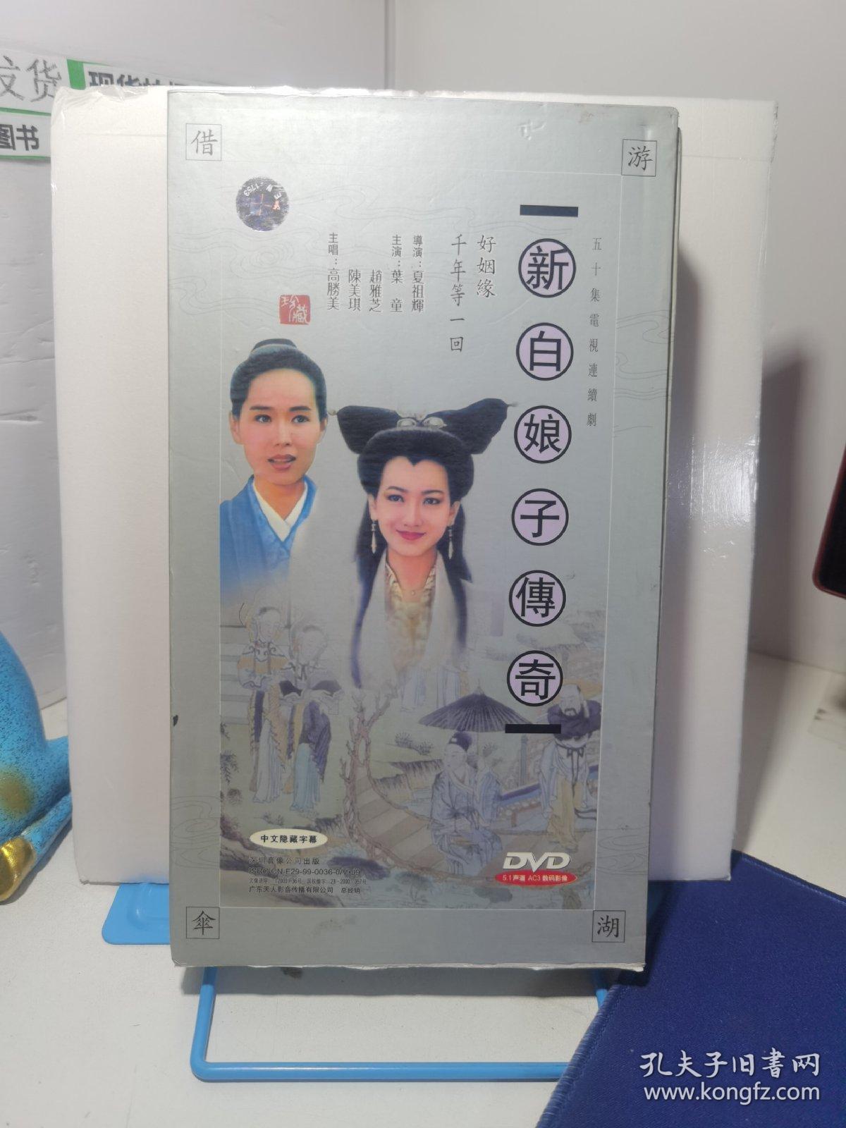 日本dvd格式正版日本高清DVD生活碟片，品质享受与文化交流的新选择-第2张图片
