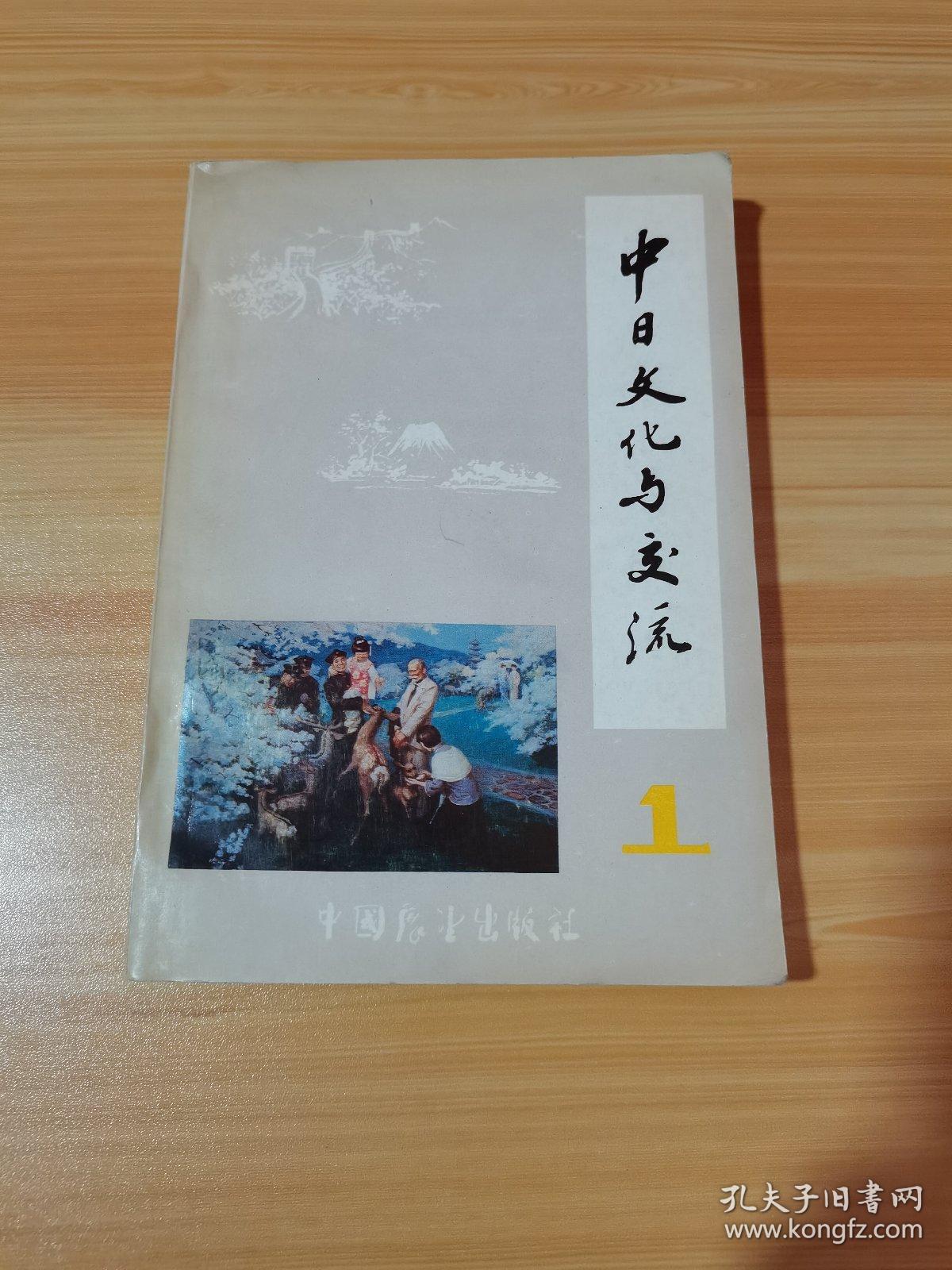 欧式禁忌1984欧式禁忌的背后，1984年的社会与文化解读-第3张图片
