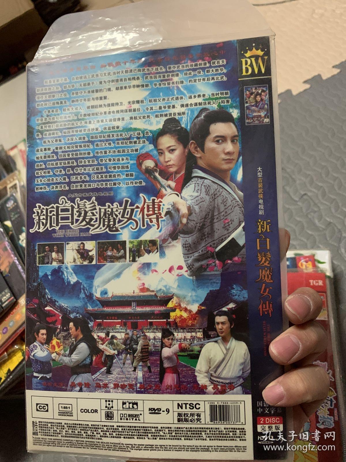 新白发魔女传发布会盛大开幕