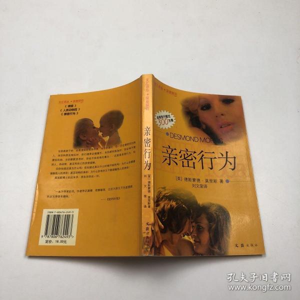 探讨网络上的外国多人亲密行为视频现象-第1张图片