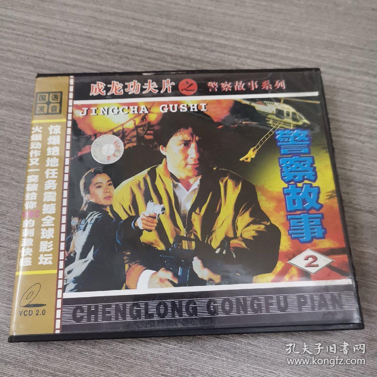 张警官与吕总的故事-第2张图片