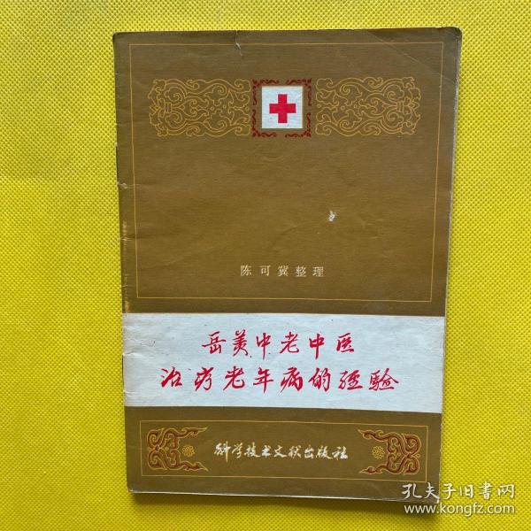 老中医把小雨的奶头吸得着怎么办老中医的特殊治疗方式，如何应对老中医吸吮小雨奶头的情况？