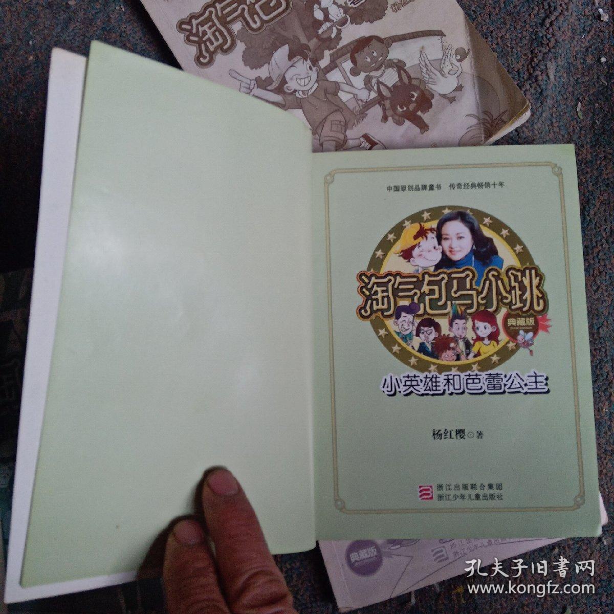 骄傲的公主骄傲的公主，她的故事与启示-第2张图片