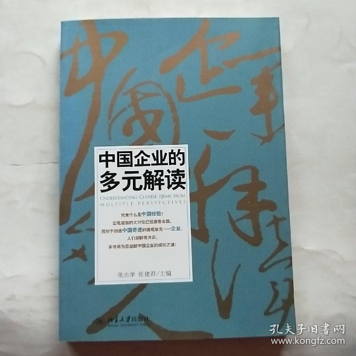 爽的多元解读-第2张图片
