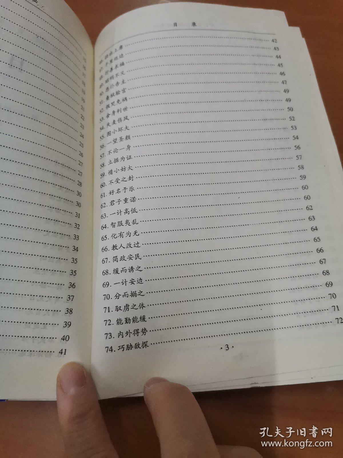 侠盗秘籍大全，解锁江湖秘技的宝典-第3张图片