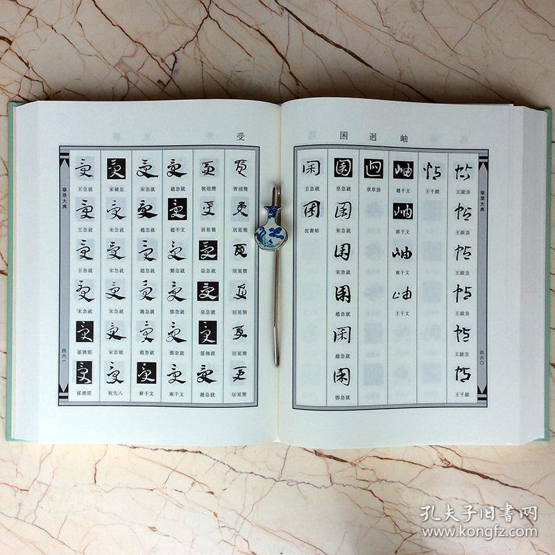 书法字典在线查询探索便捷之路，字典在线查询的魅力与功能