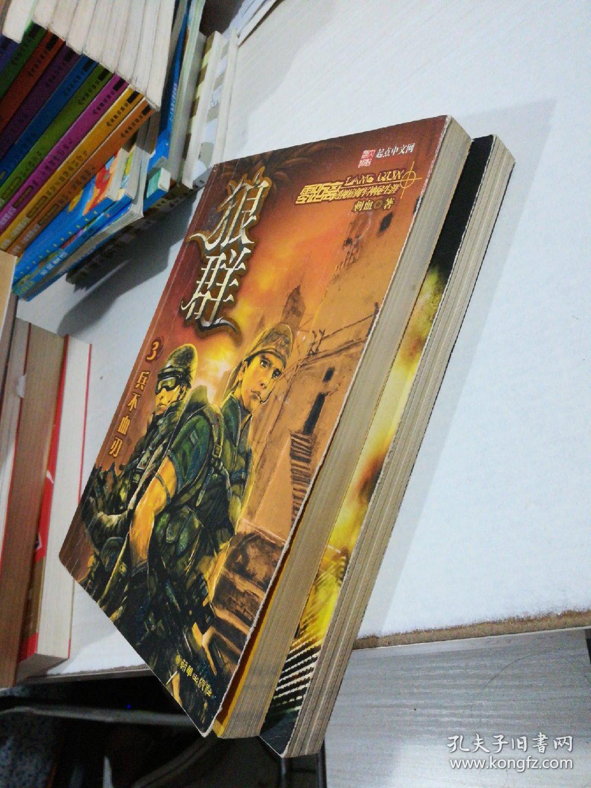 探索狼群社区在线资源，WWW的多元世界