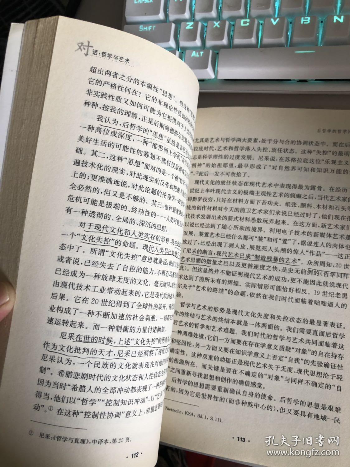 去就色，一种生活的哲学与艺术-第3张图片