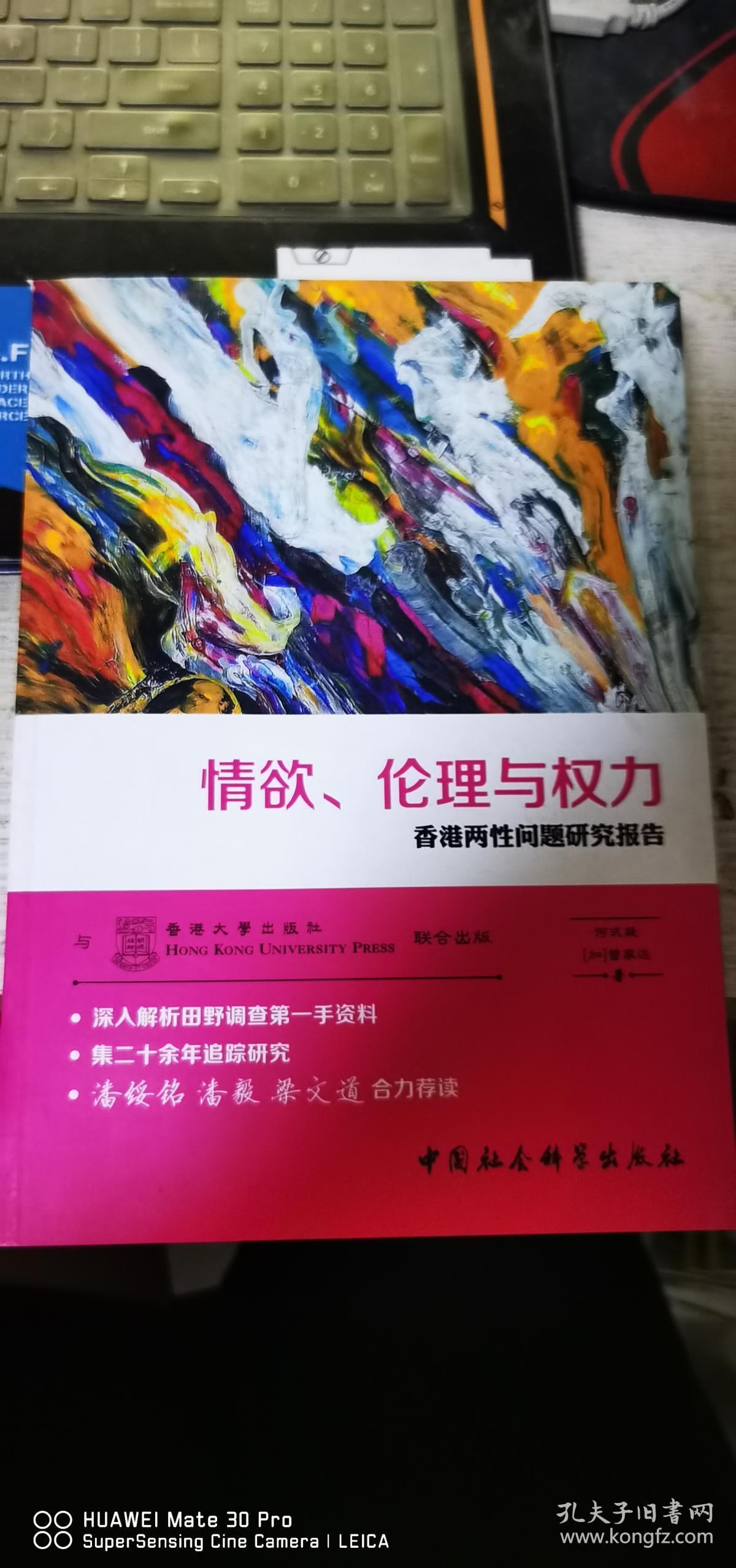 警惕网络传播的两性伦理乱象——以两性关系视频为例-第2张图片
