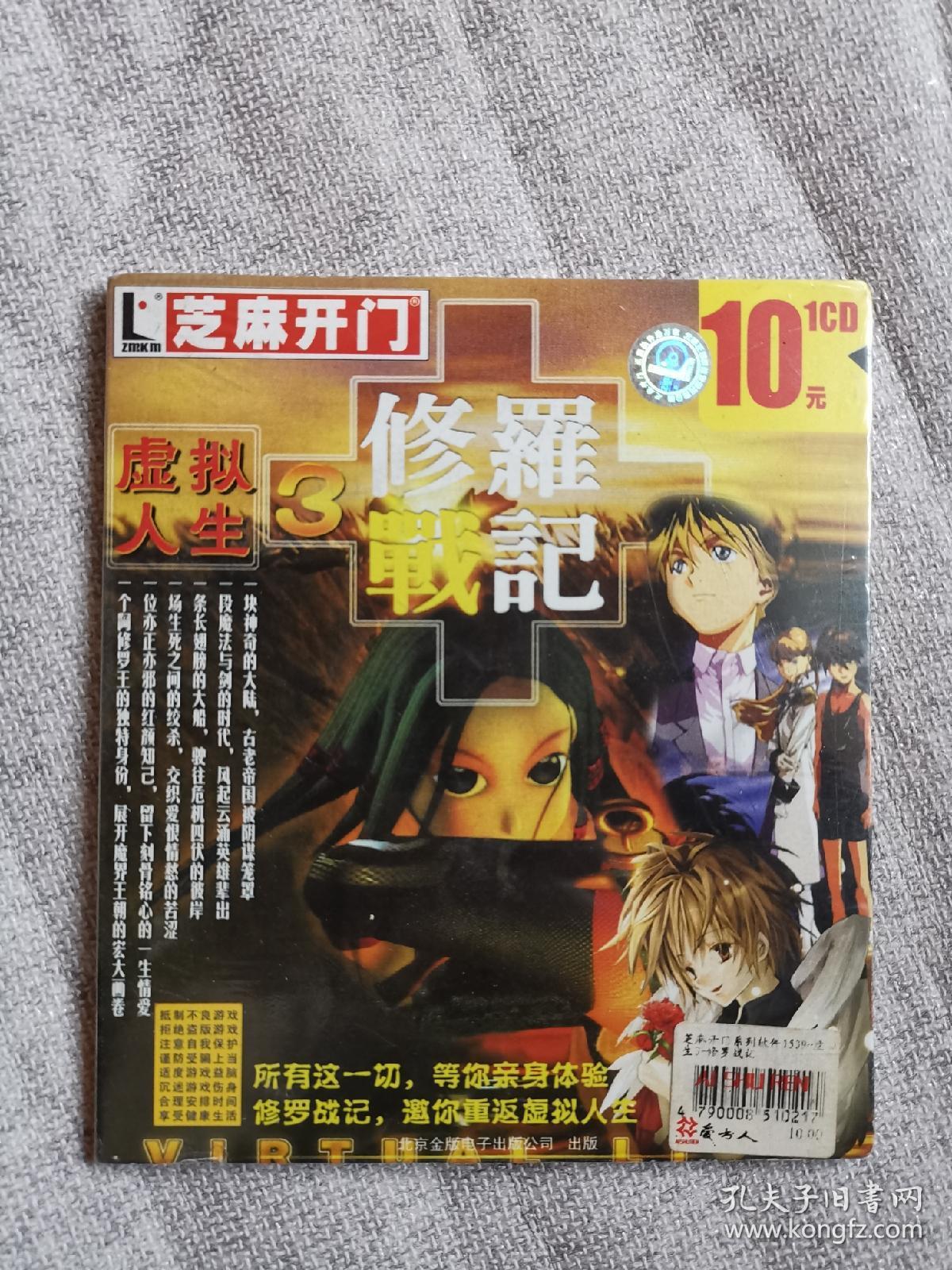 虚拟人生3攻略，探索与成长的策略指南