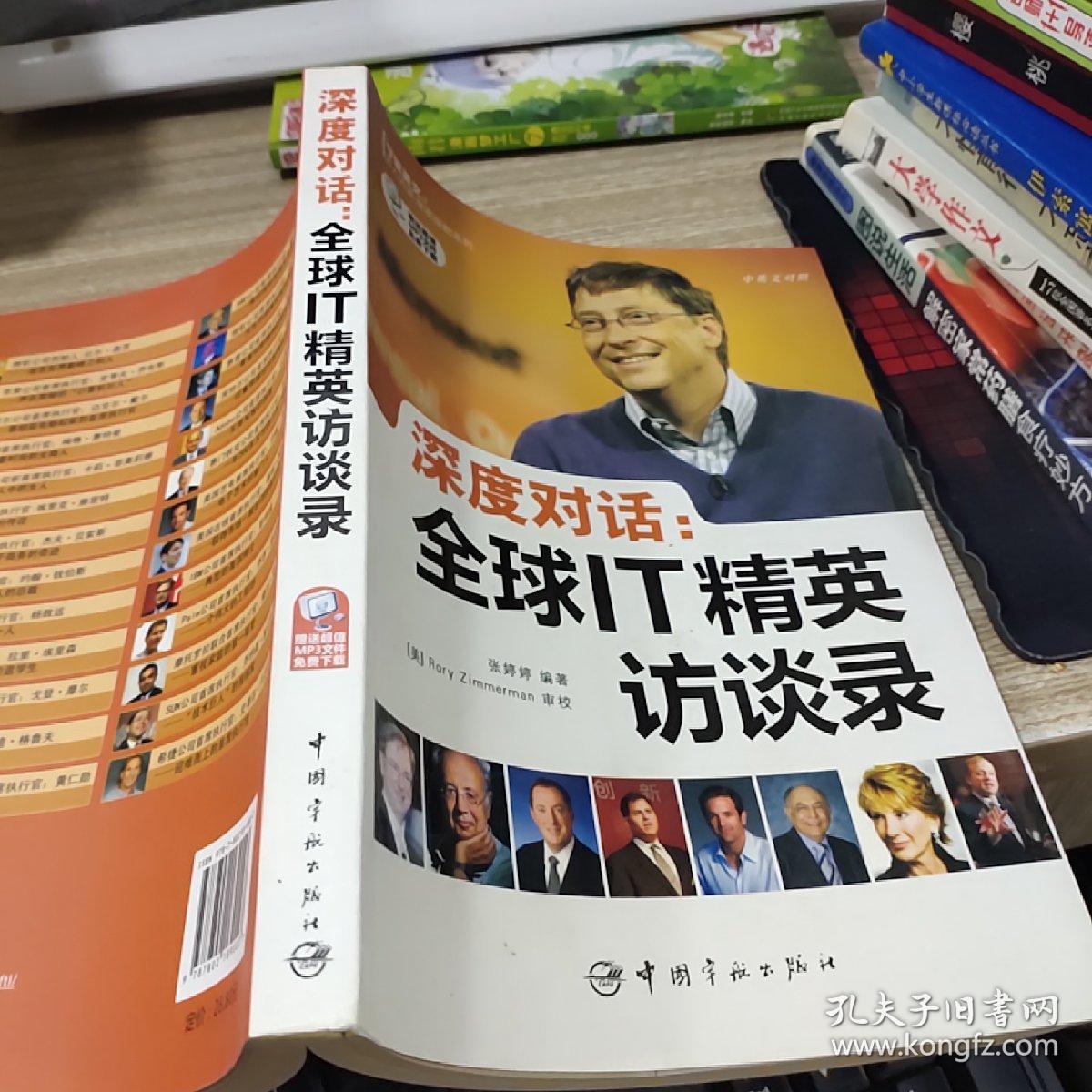 办公室中的深度对话，我与老板的BD之旅