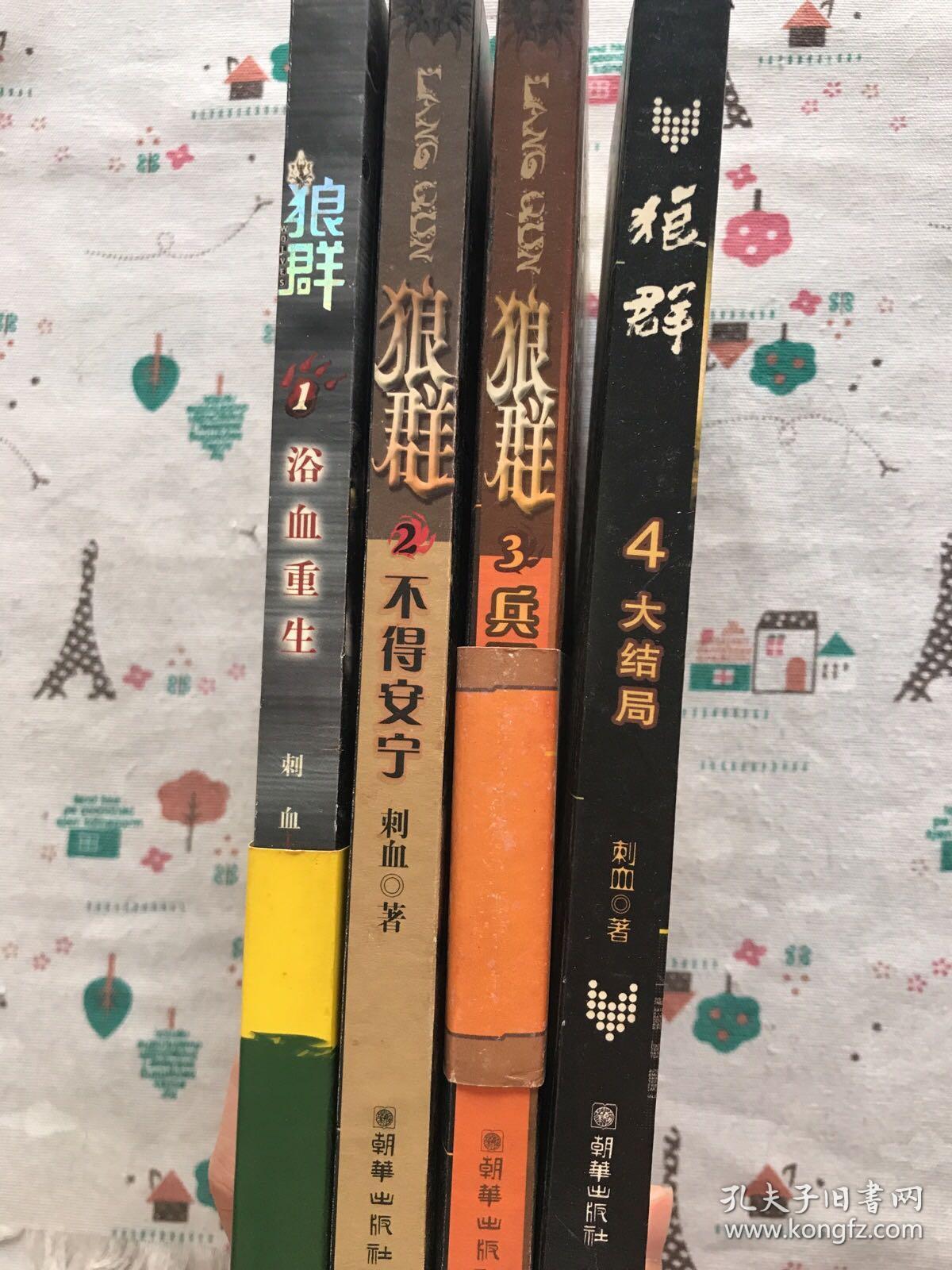 探索狼群社区在线资源WWW