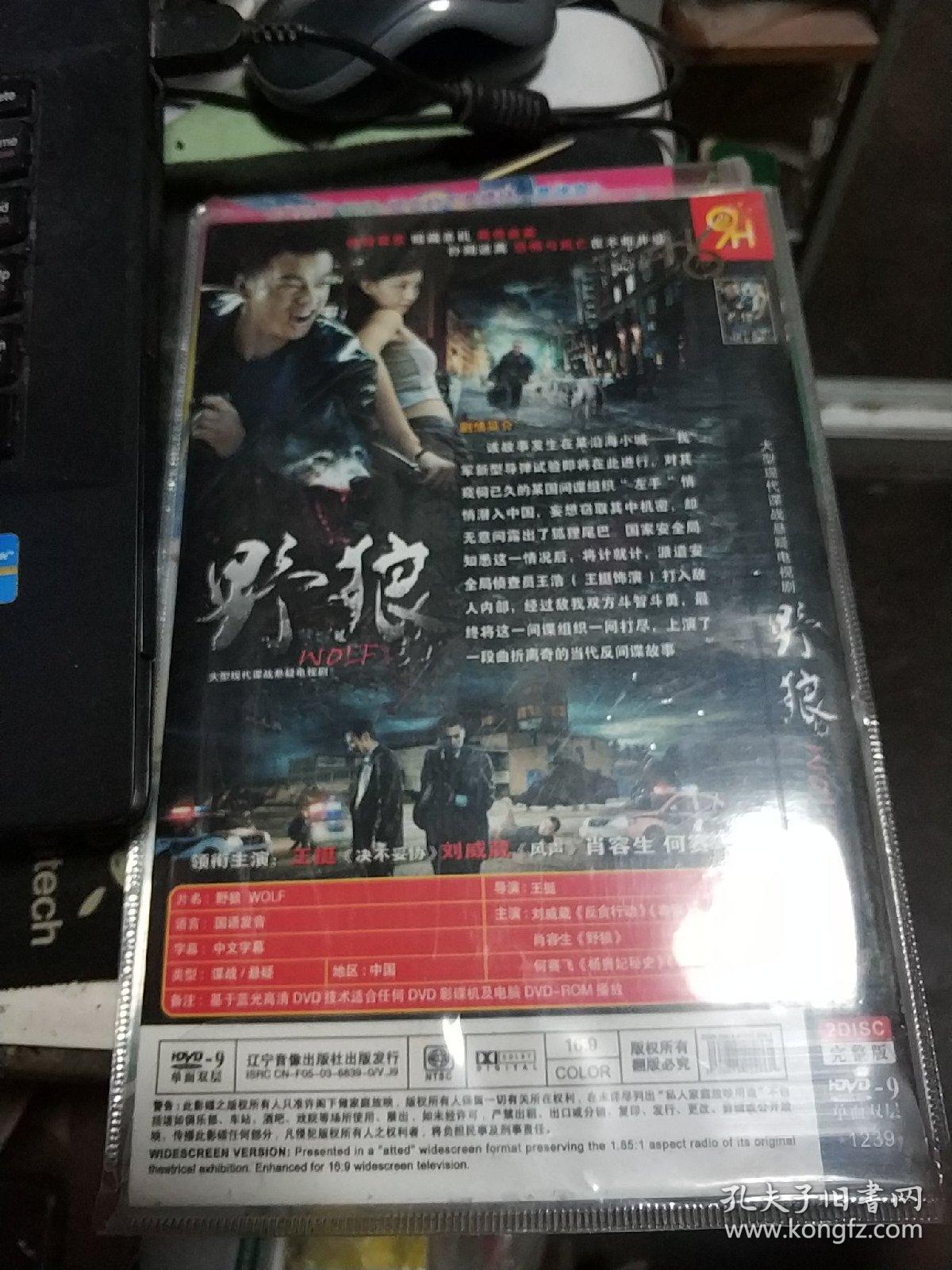 野狼社——勇者的荣耀-第3张图片