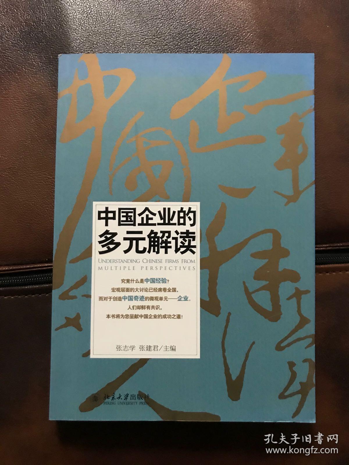 爽的多元解读-第3张图片