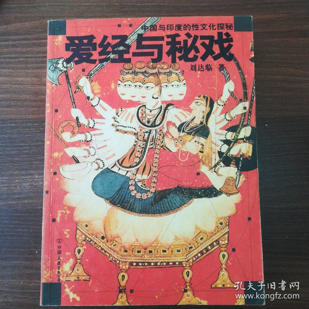 欧美人与性囗牲恔配的起源与发展欧美性囗牲恔配的起源与文化背景-第3张图片