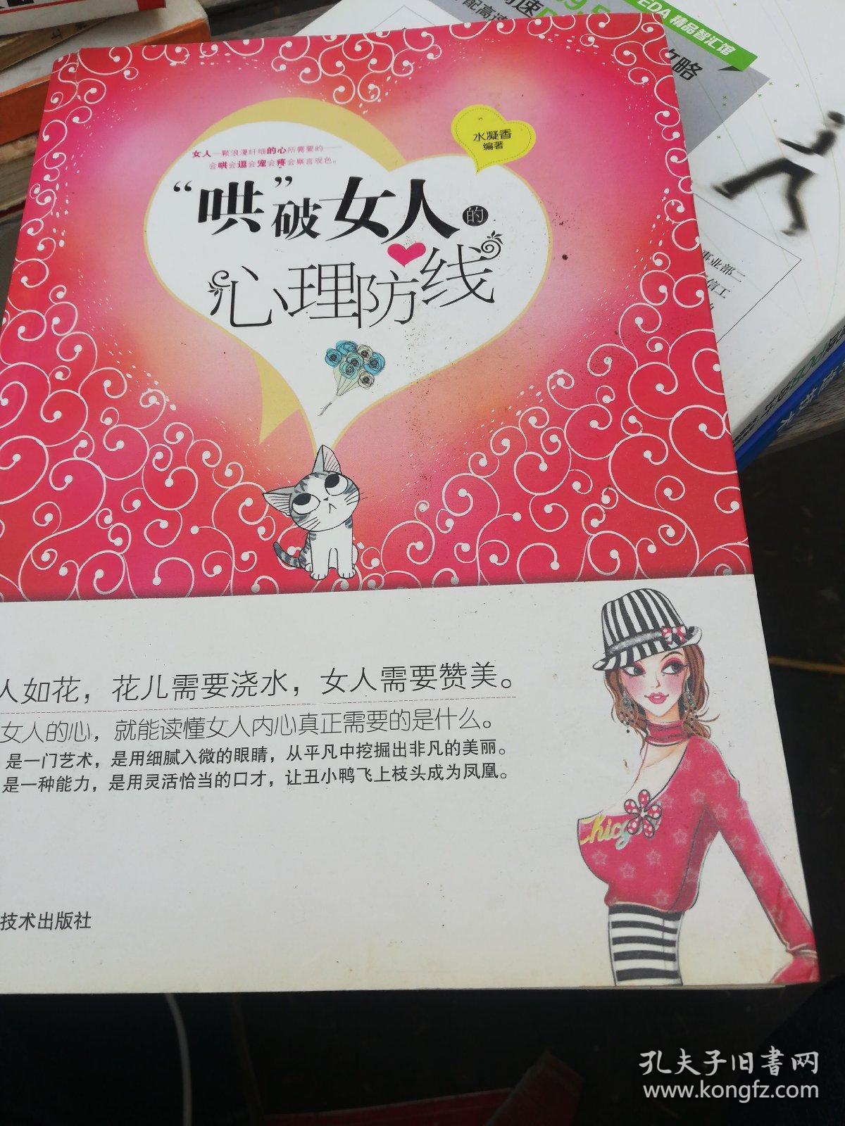 处破女处破全过程解析-第3张图片