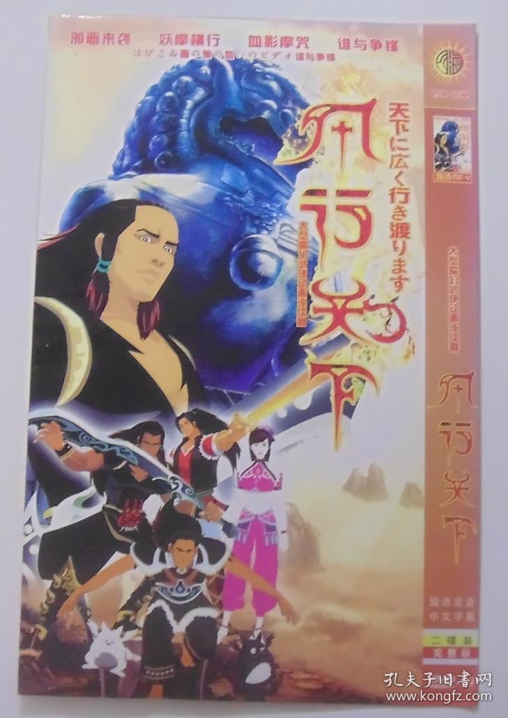 2012年中文动画免费观看，手机上的中文字幕动画之旅-第1张图片