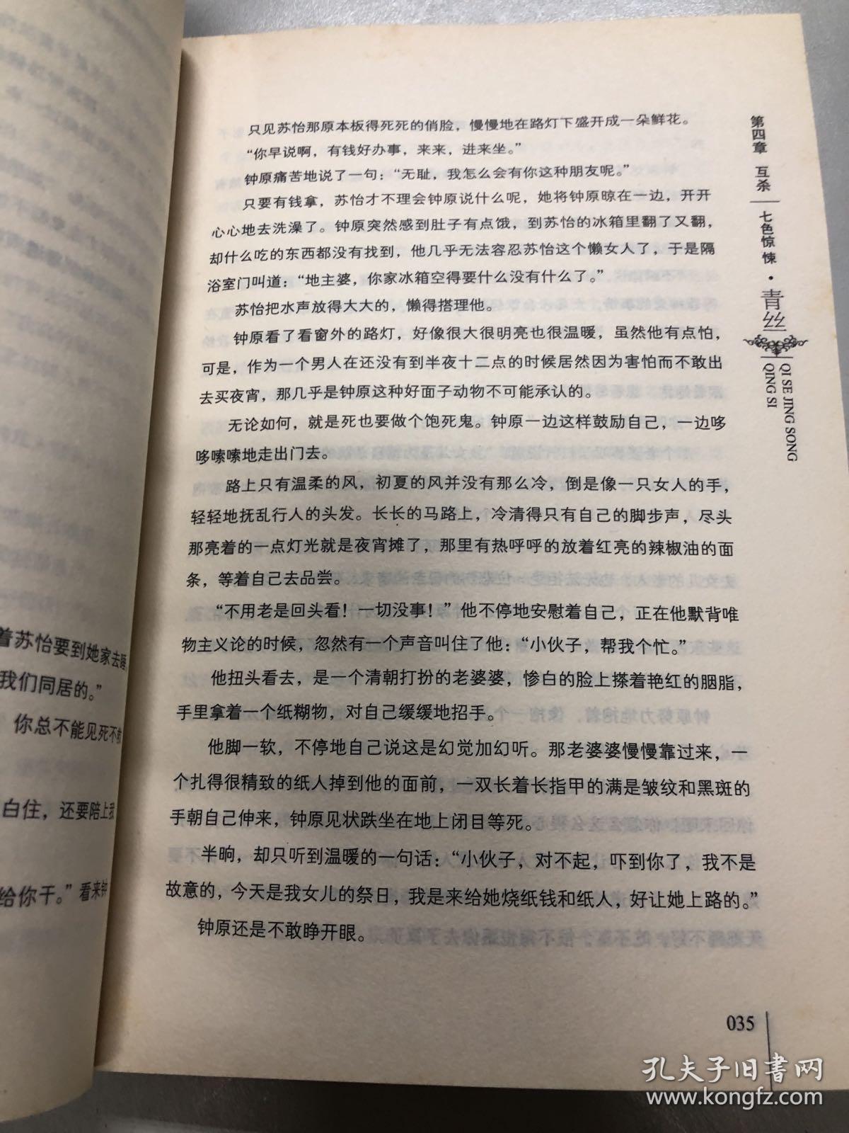 青丝红娘子——传统与现代的完美结合-第1张图片