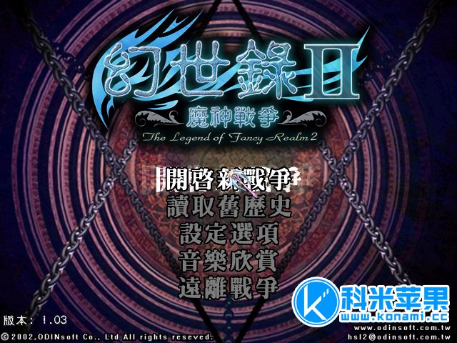 幻世录2，完美攻略指南-第2张图片