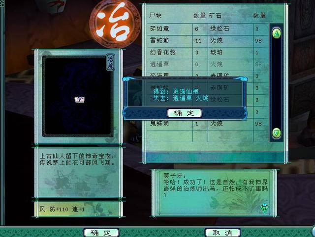 仙剑奇侠传3攻略图文攻略大全仙剑奇侠传3，全面解析攻略图