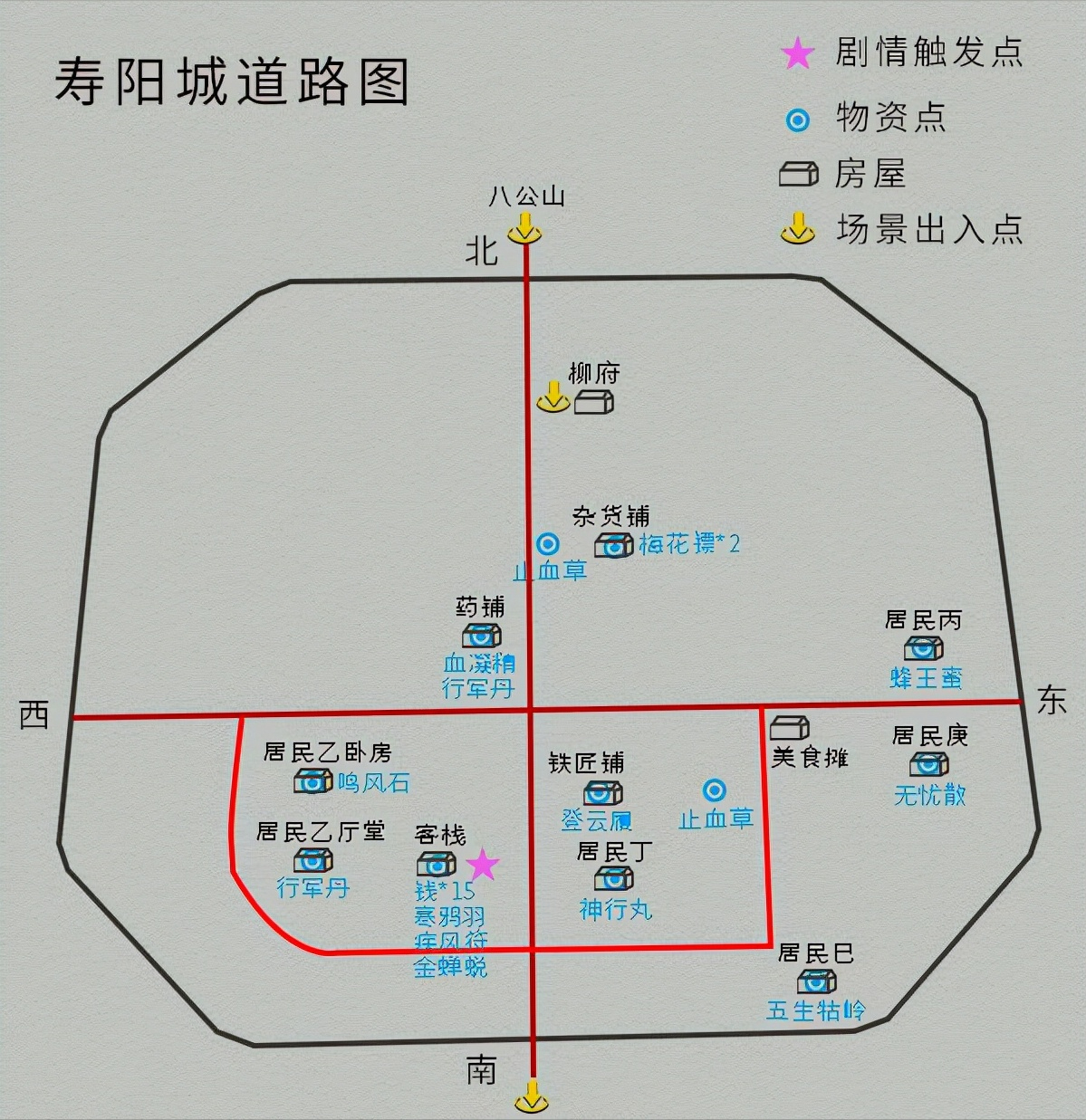 仙剑奇侠传4全攻略仙剑奇侠传4全攻略